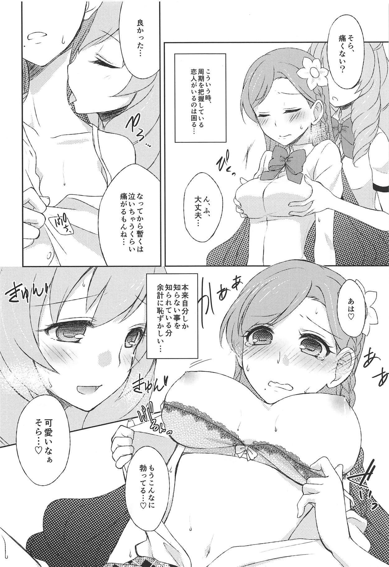 Shuuki Kanri wa Maria ni Omakase! page 7 full