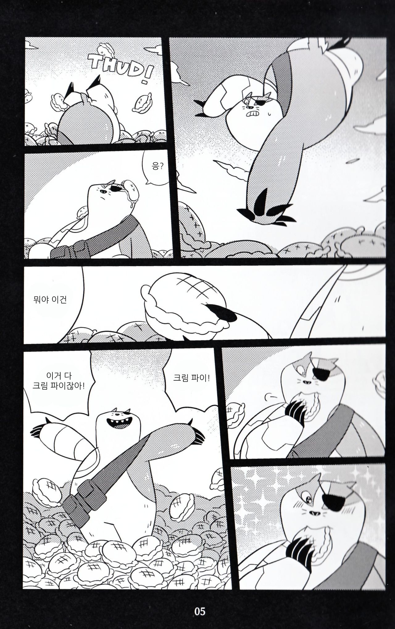 DREAMY CREAMY page 5 full