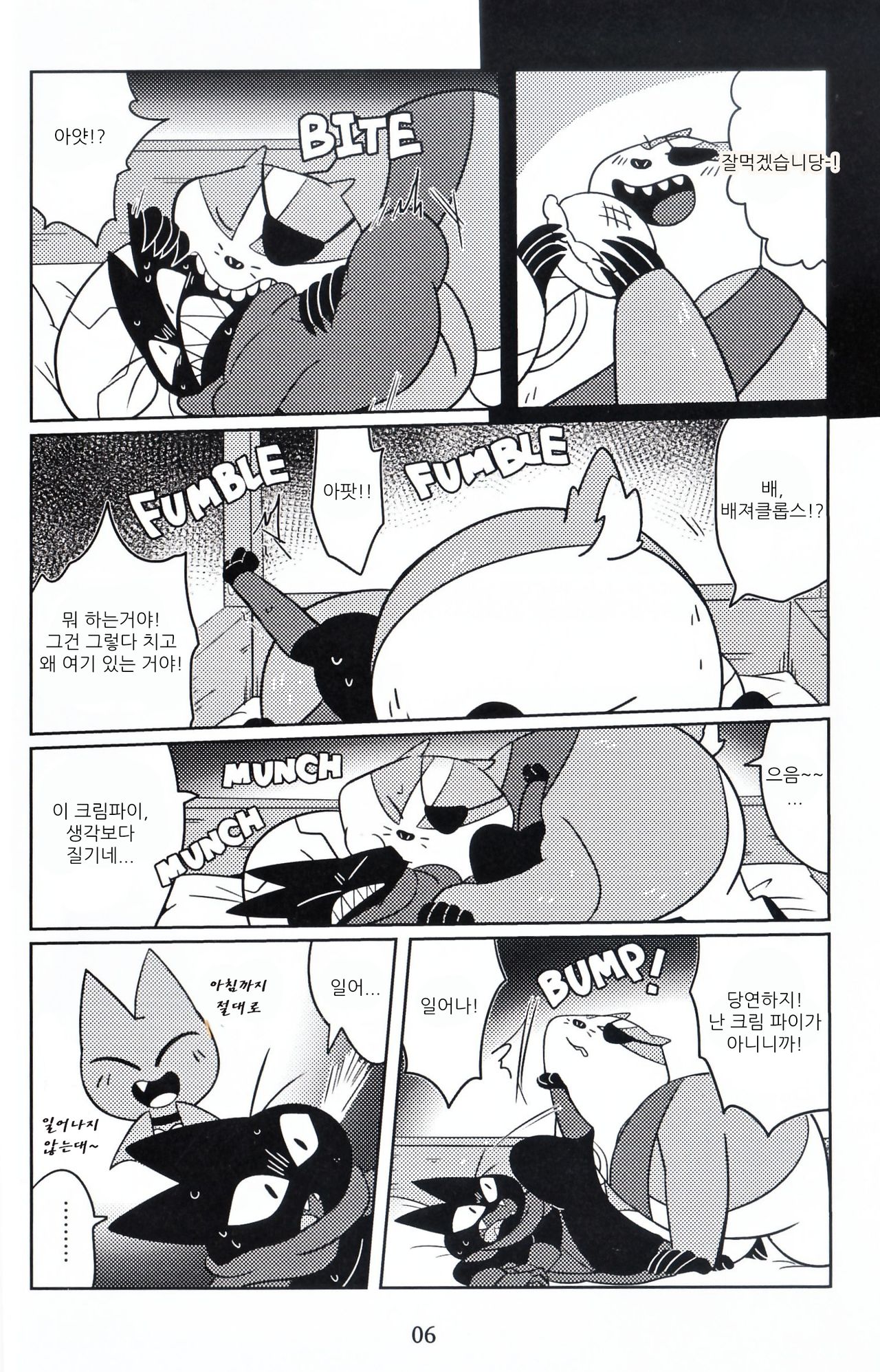 DREAMY CREAMY page 6 full