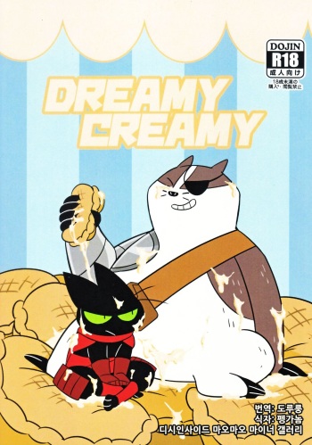 (Kansai! Kemoket 8) [Niku Sushi (Ueno Ebisen)] DREAMY CREAMY (Mao Mao: Heroes of Pure Heart) [Korean] cover