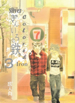 Gin Iro no Tetsou 3 | Silver Colored Iron 3