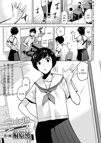 [Kirihara You] Kokuhaku | 고백 (COMIC AOHA 2019 Haru) [Korean] [Digital] cover
