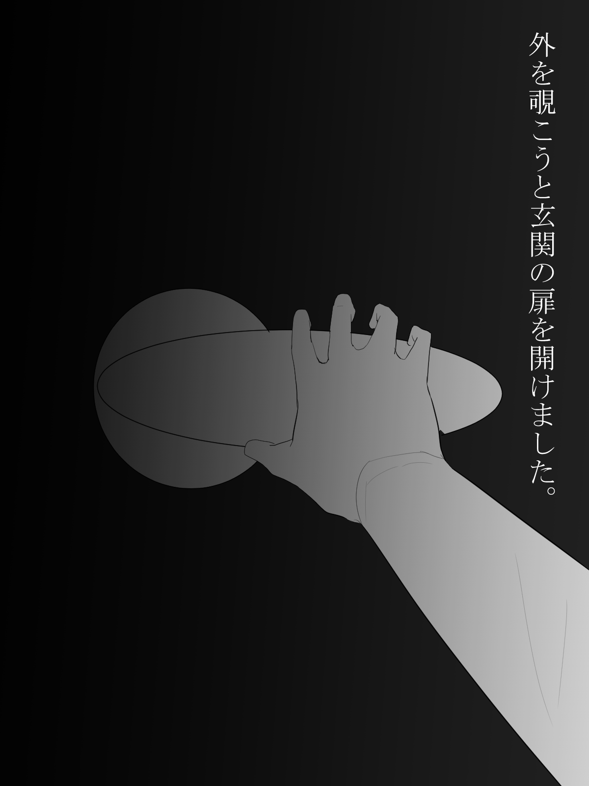 Shotagui Yobai Onna page 11 full