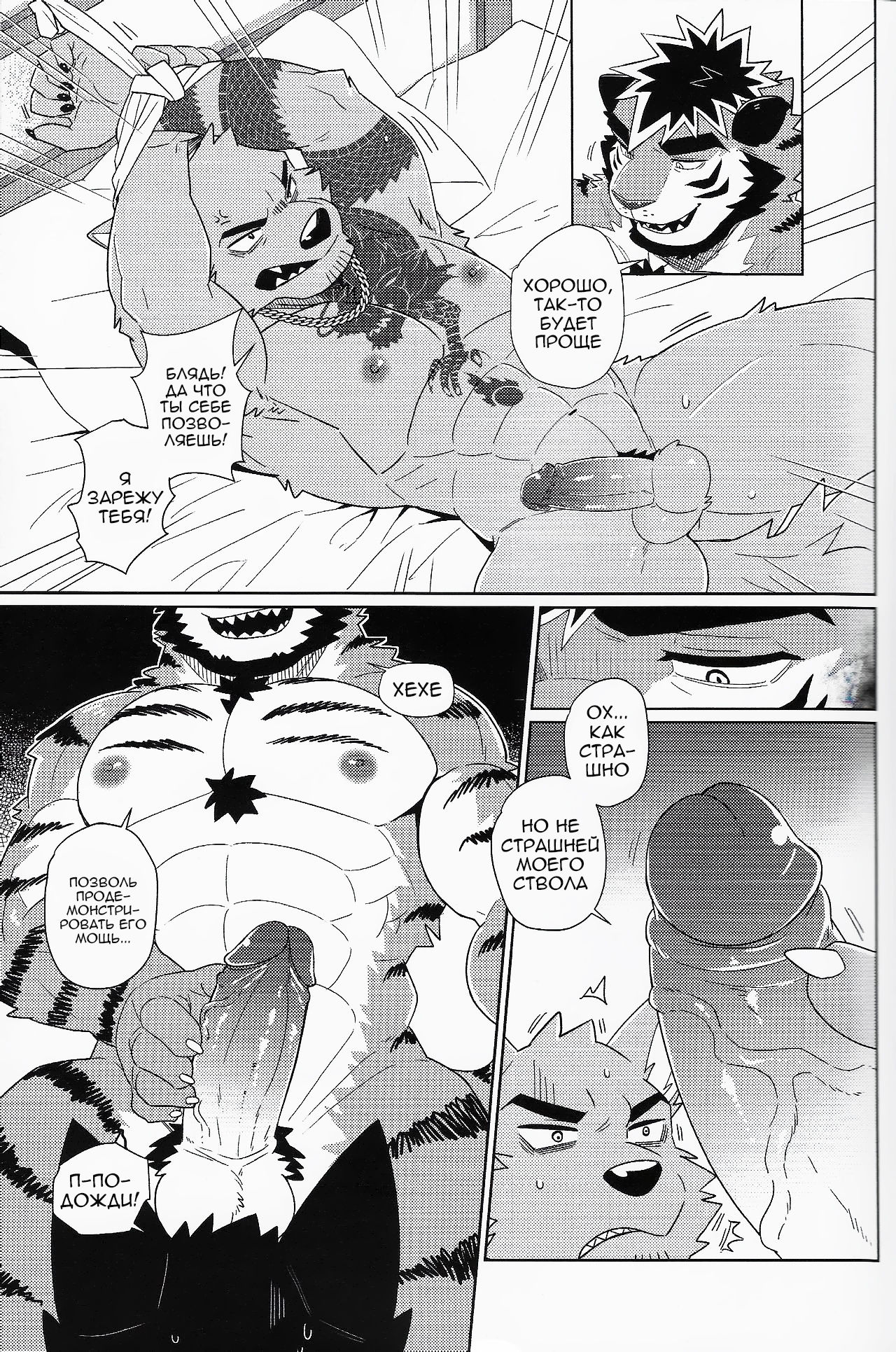 Summer CPR page 11 full