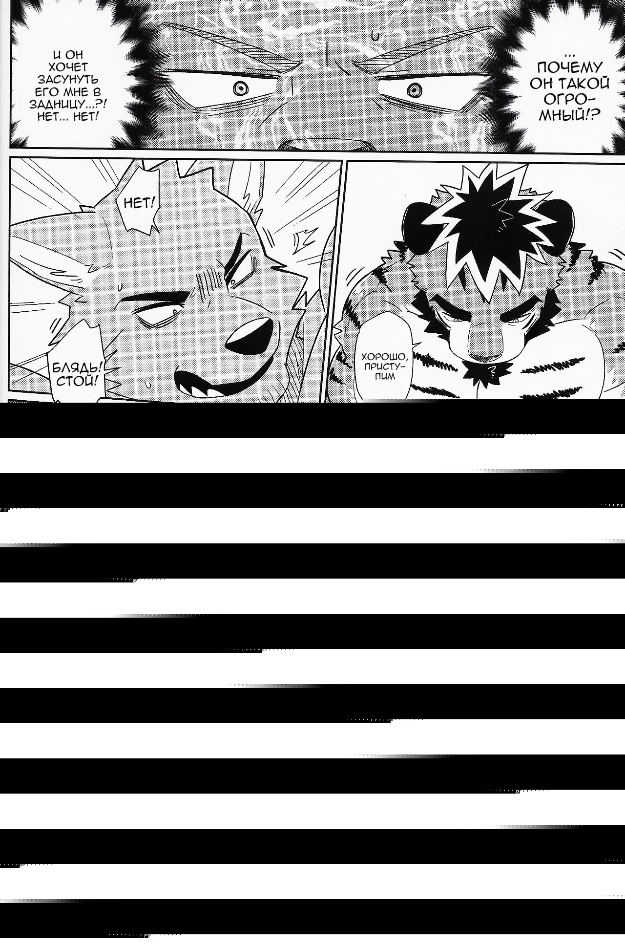 Summer CPR page 12 full