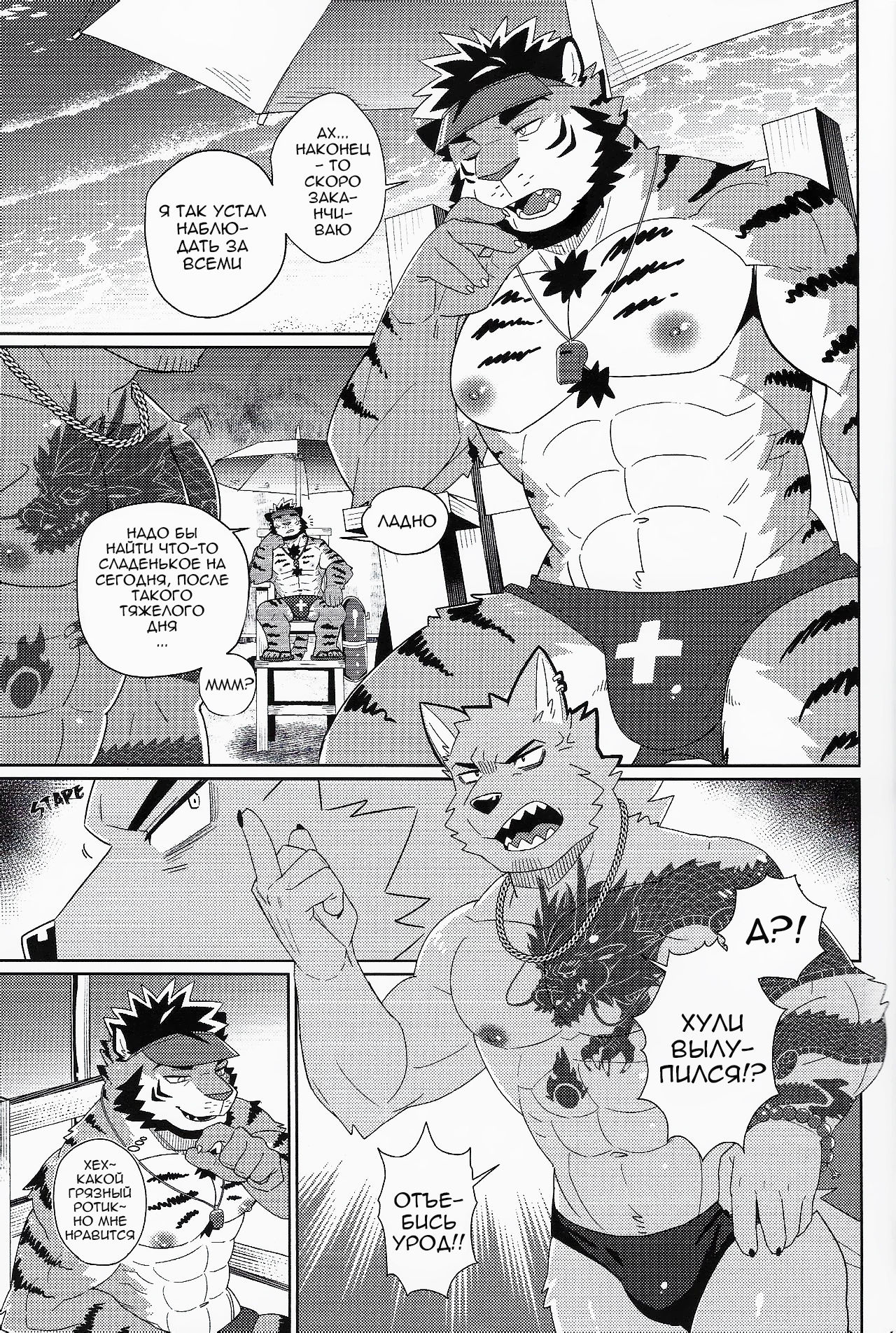 Summer CPR page 3 full