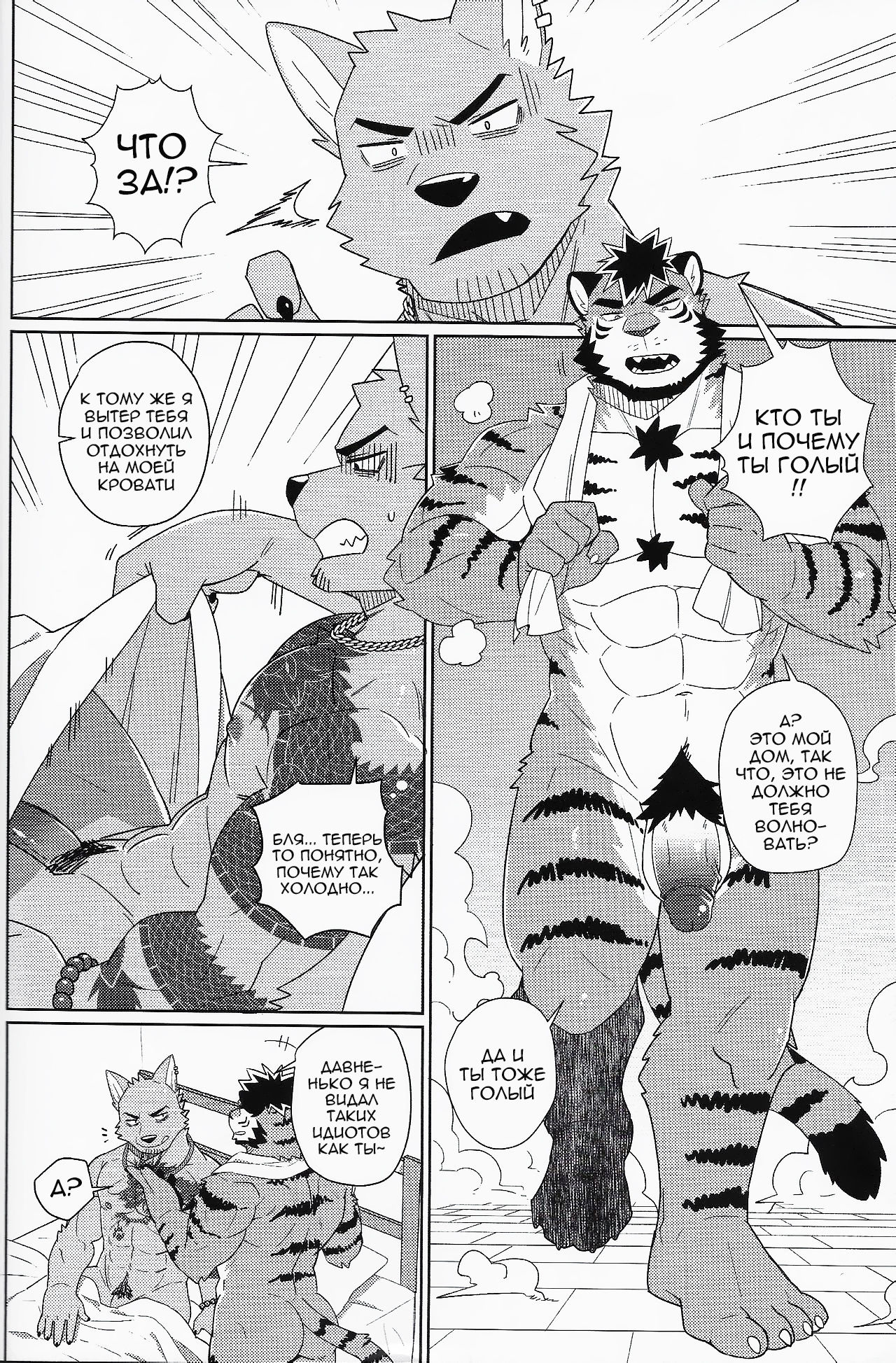 Summer CPR page 6 full