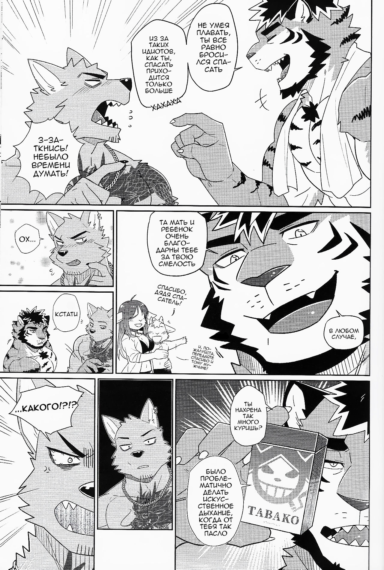 Summer CPR page 7 full