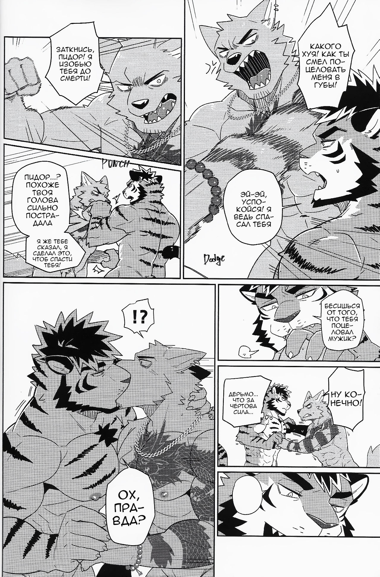 Summer CPR page 8 full