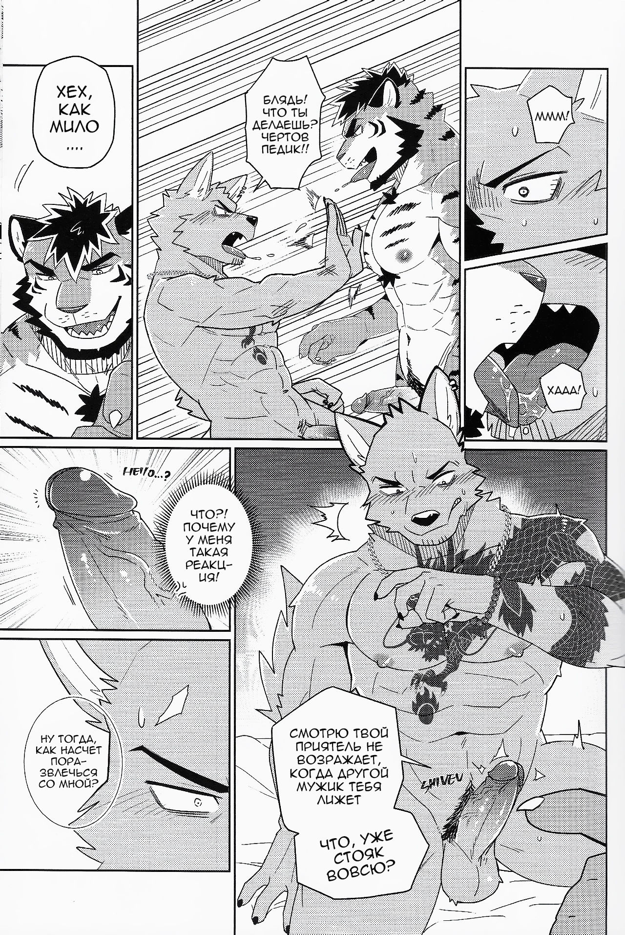 Summer CPR page 9 full