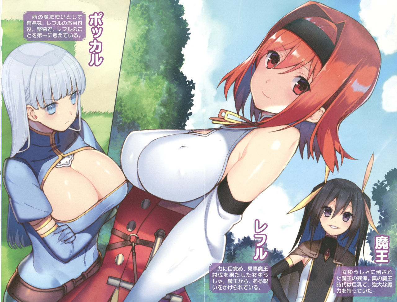 Mob Murabito no Ore ga Onna Yuusha ni Kouryaku Sareru Icha Love Quest! page 12 full