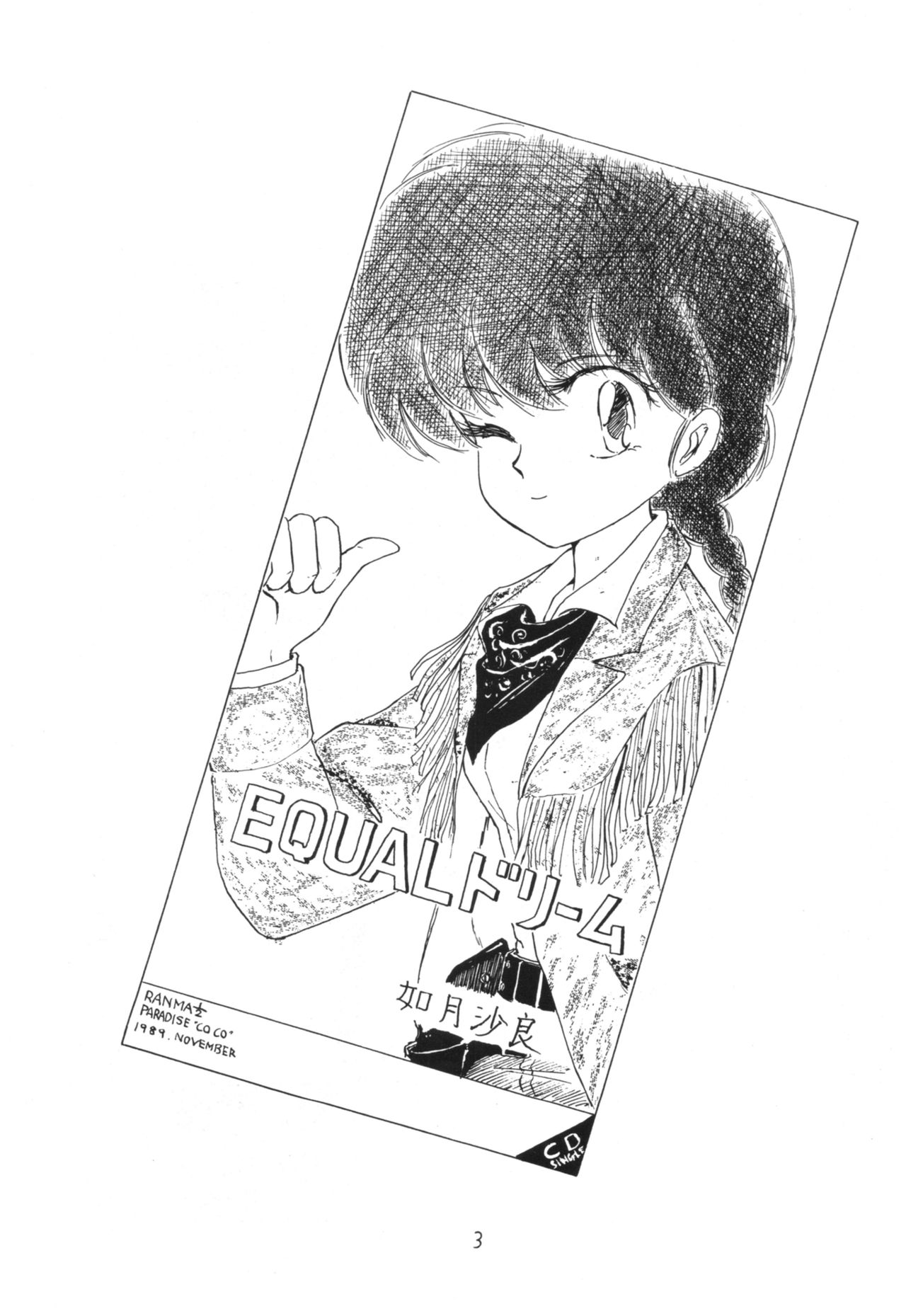 Ranma no Manma 3 v2 page 2 full