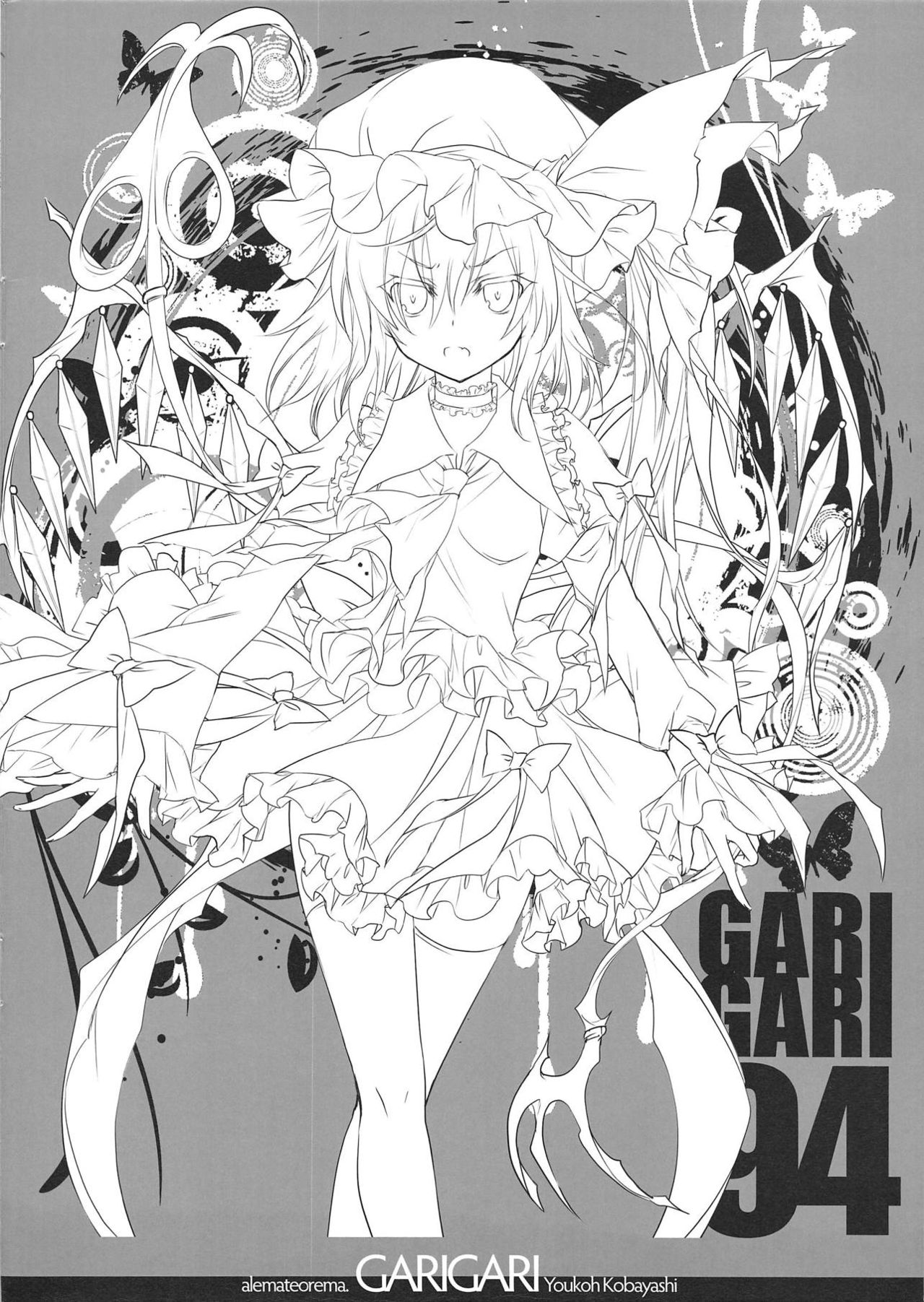 GARIGARI 94 page 11 full