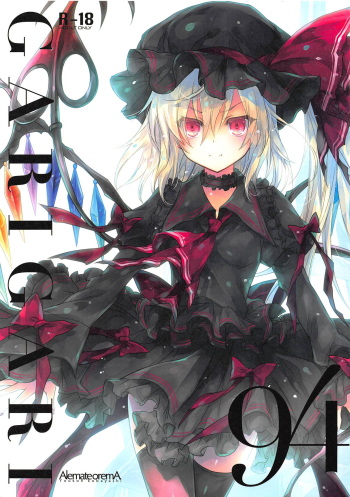 (Reitaisai 15) [Alemateorema (Kobayashi Youkoh)] GARIGARI 94 (Touhou Project) cover