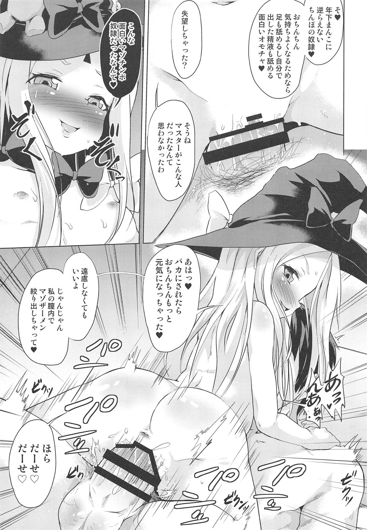 waruiko futari de master wo GYAKURE shima-su. page 12 full