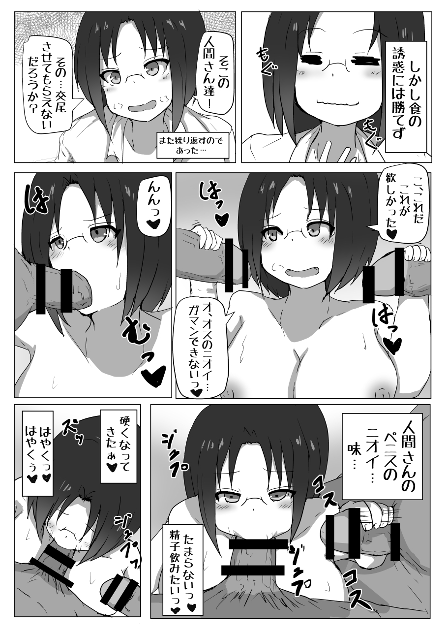Dragon no Nichijou Seikatsu page 12 full
