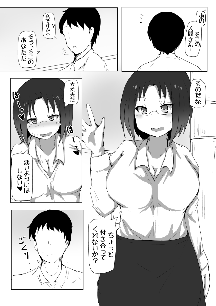 Dragon no Nichijou Seikatsu page 9 full