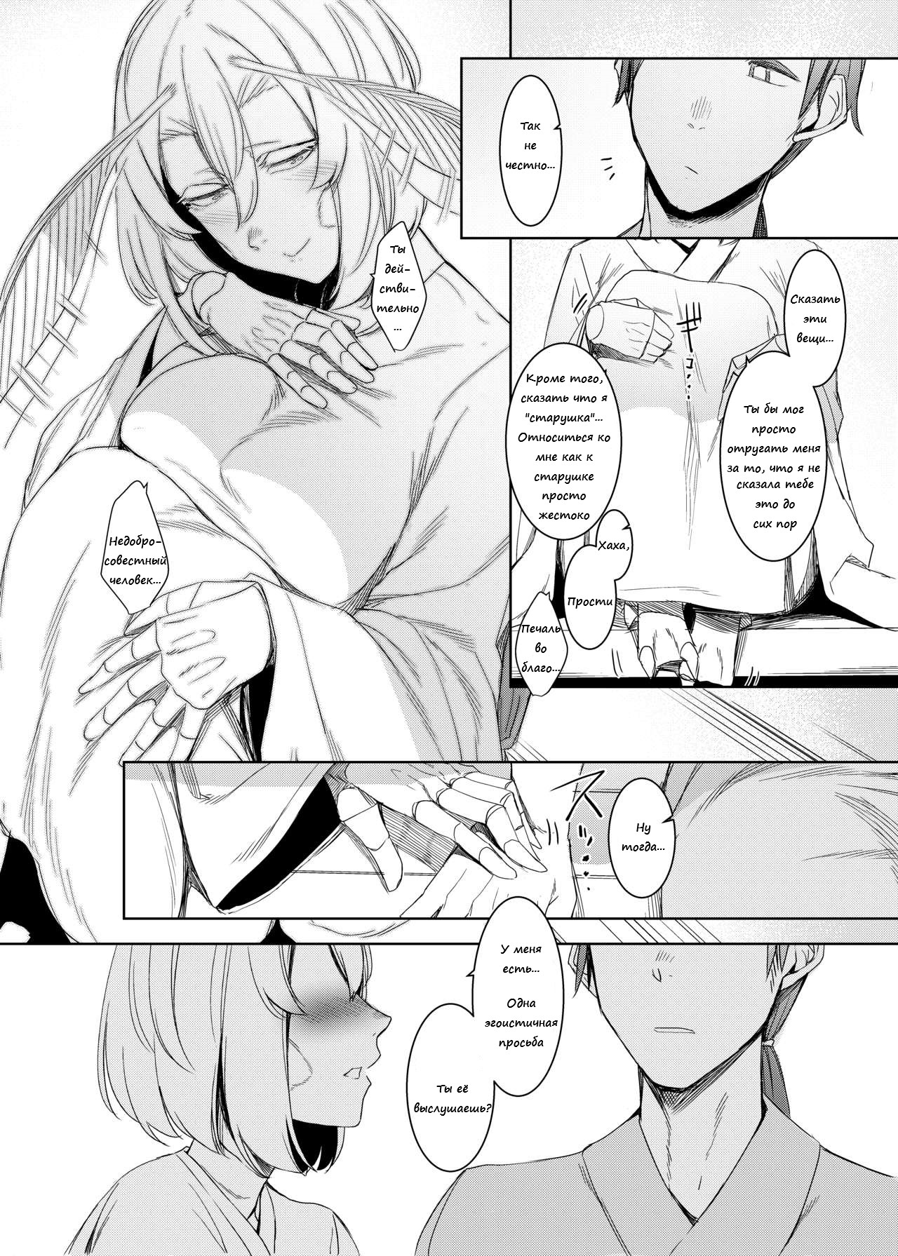 Yamahime no Mayu Mata | The Mountain Princess' Cocoon Once Again page 11 full