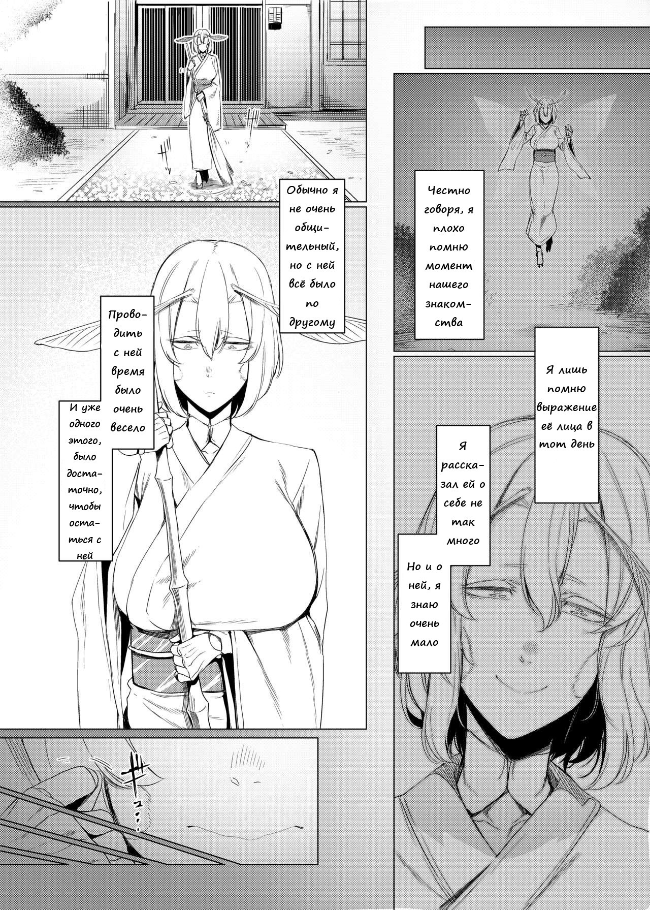 Yamahime no Mayu Mata | The Mountain Princess' Cocoon Once Again page 6 full