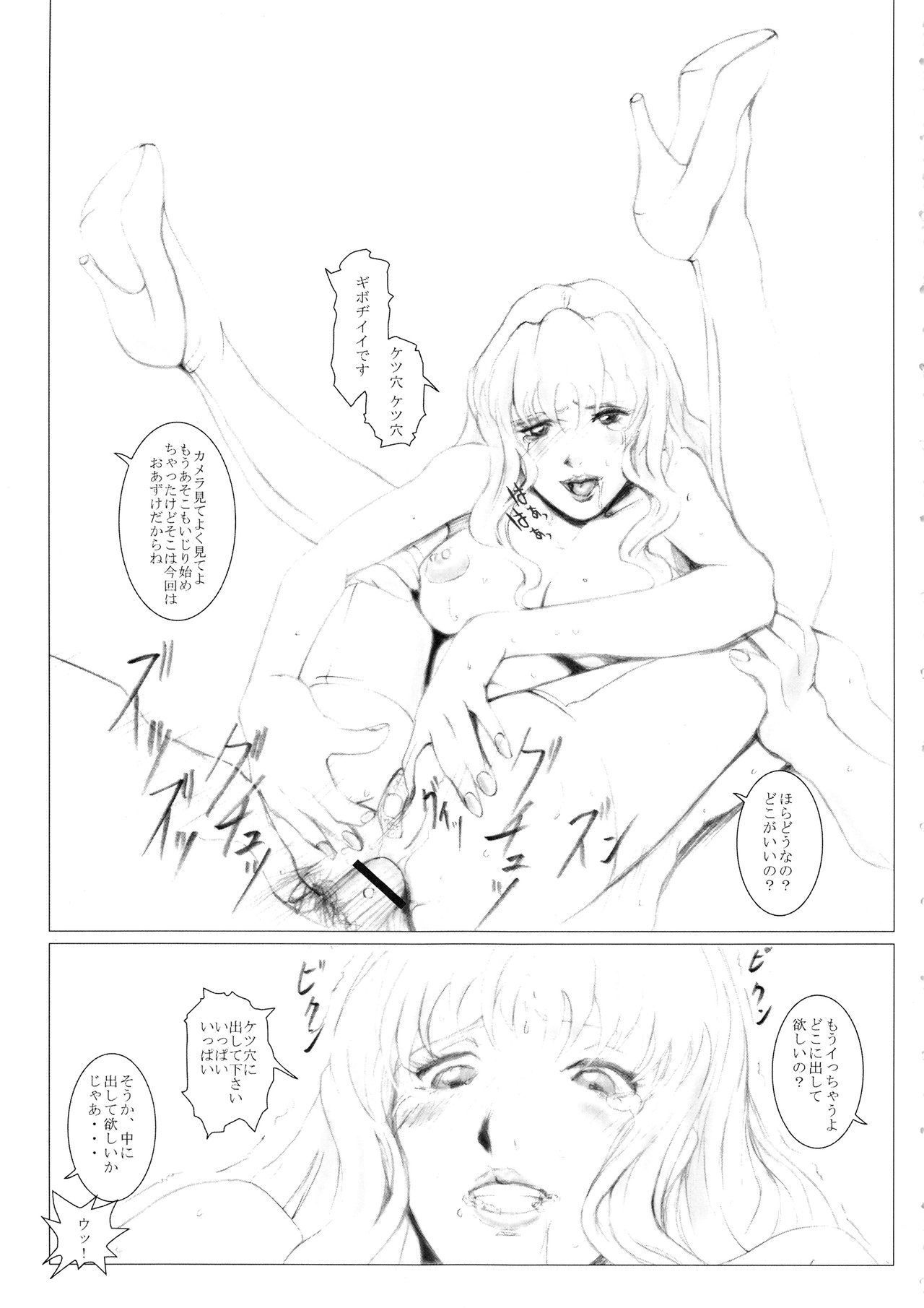 NINE P.M. page 12 full