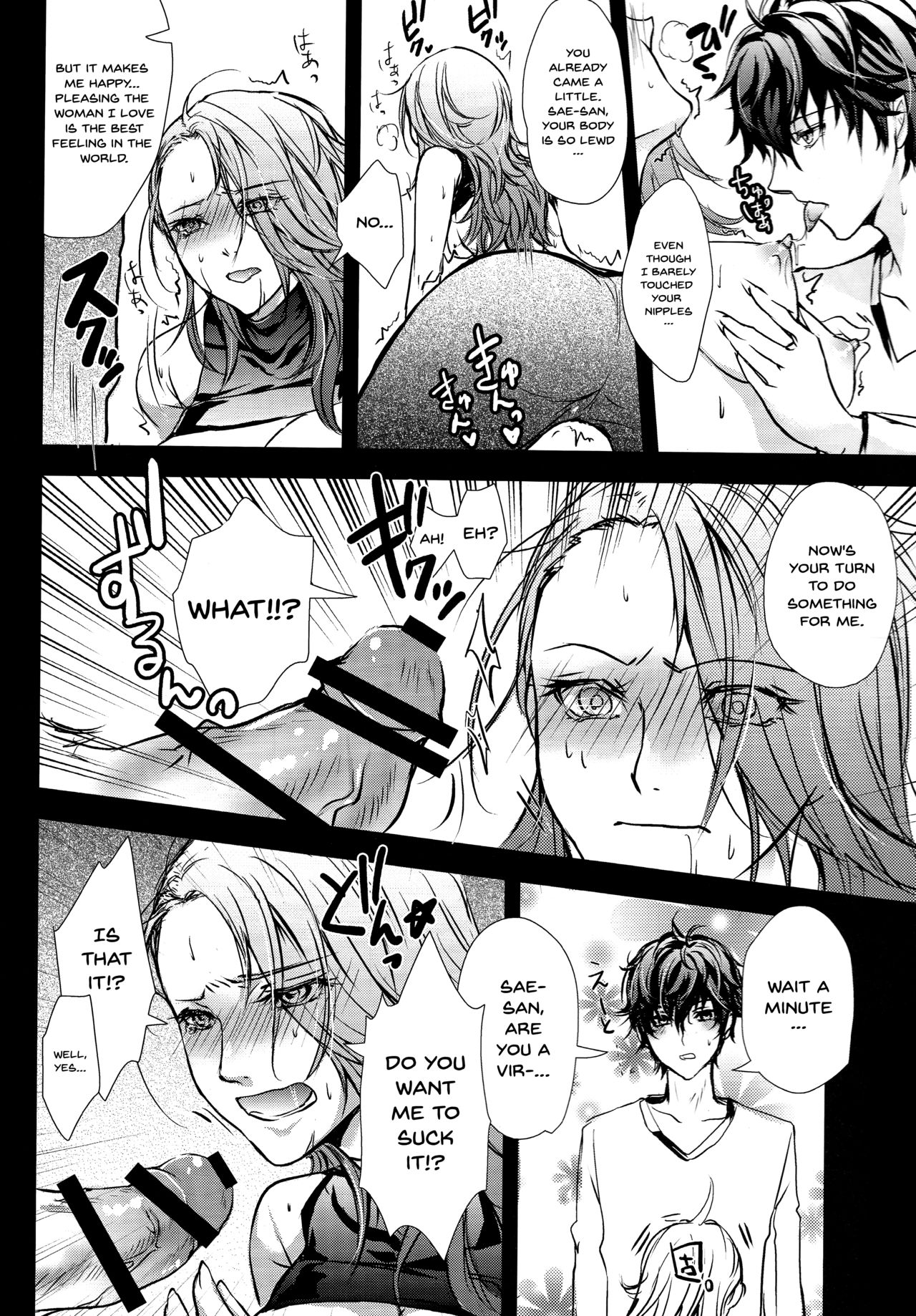 Take me to your Heart!! page 11 full