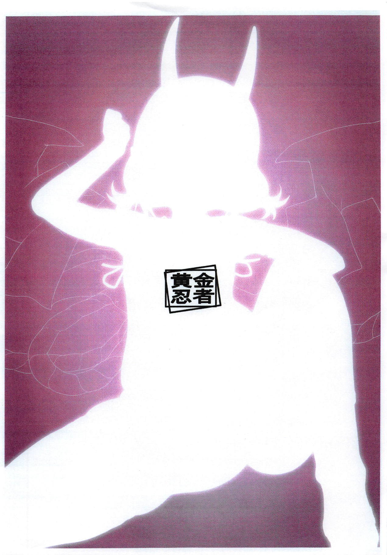Rakugaki page 6 full