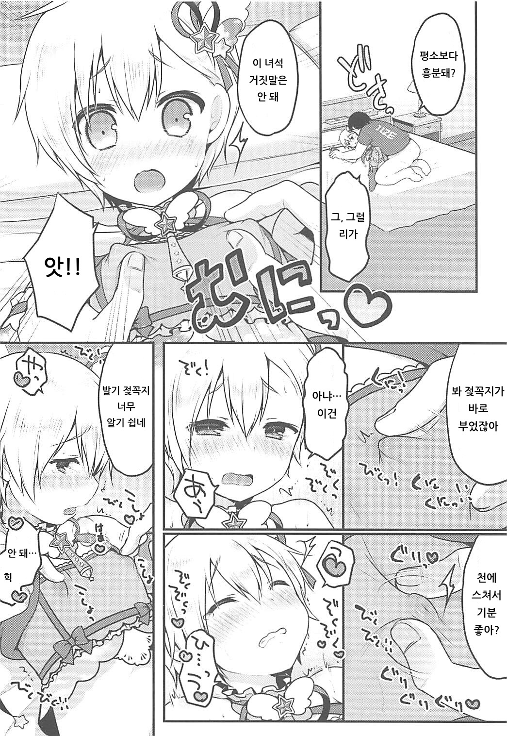 Tick Tock Super Ketsuhame Time | 틱톡 슈퍼 똥꼬섹스 타임 page 3 full