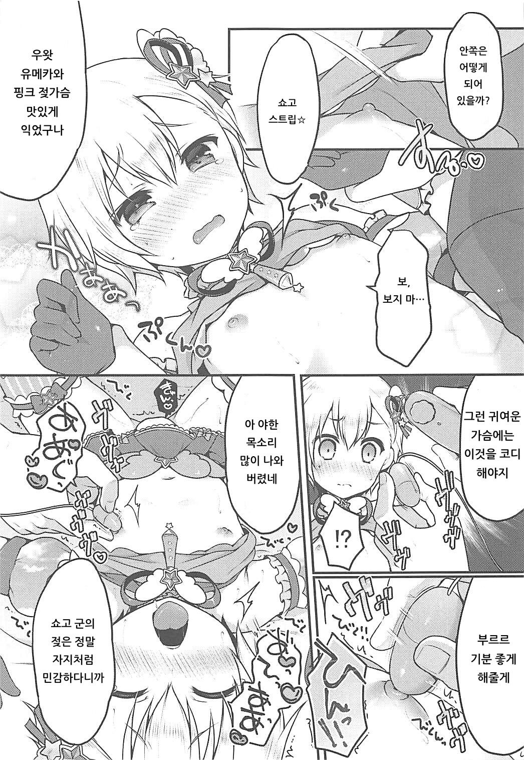 Tick Tock Super Ketsuhame Time | 틱톡 슈퍼 똥꼬섹스 타임 page 4 full