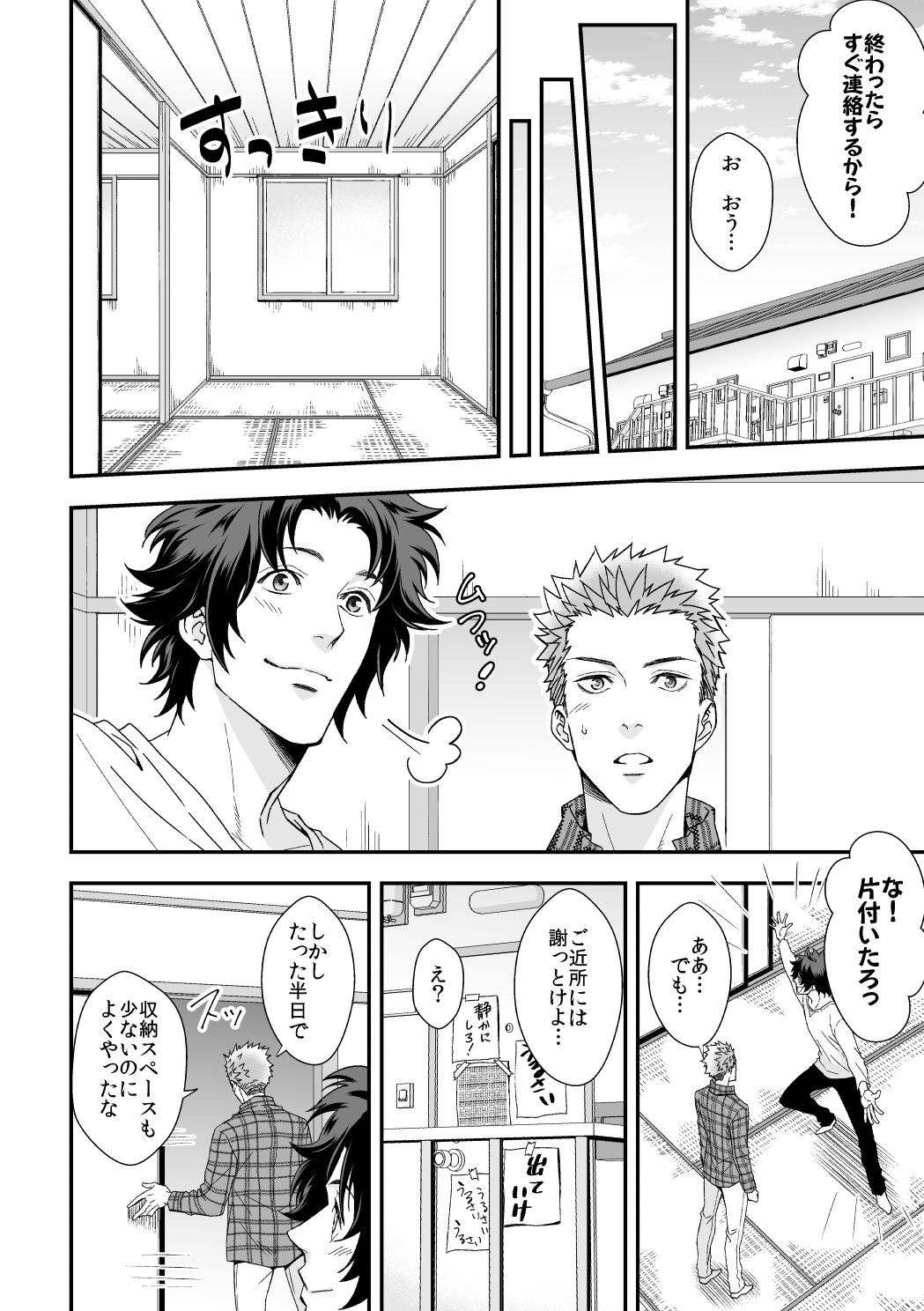 Shi no Go no Itteru Baai ja Nai 2 page 11 full