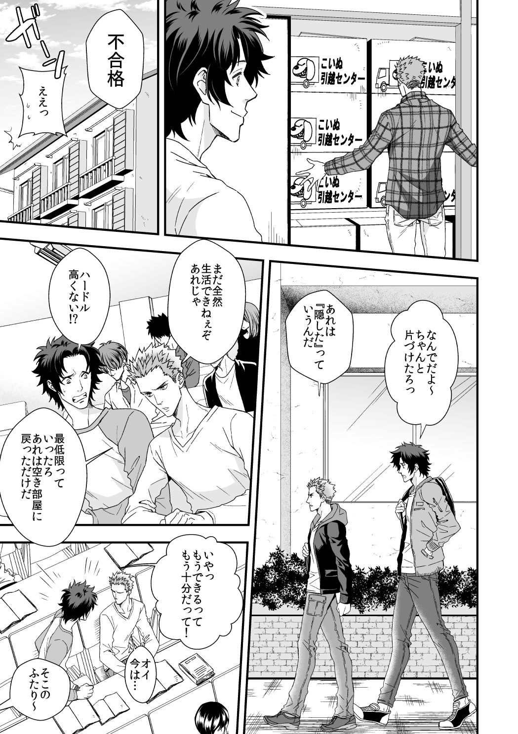 Shi no Go no Itteru Baai ja Nai 2 page 12 full