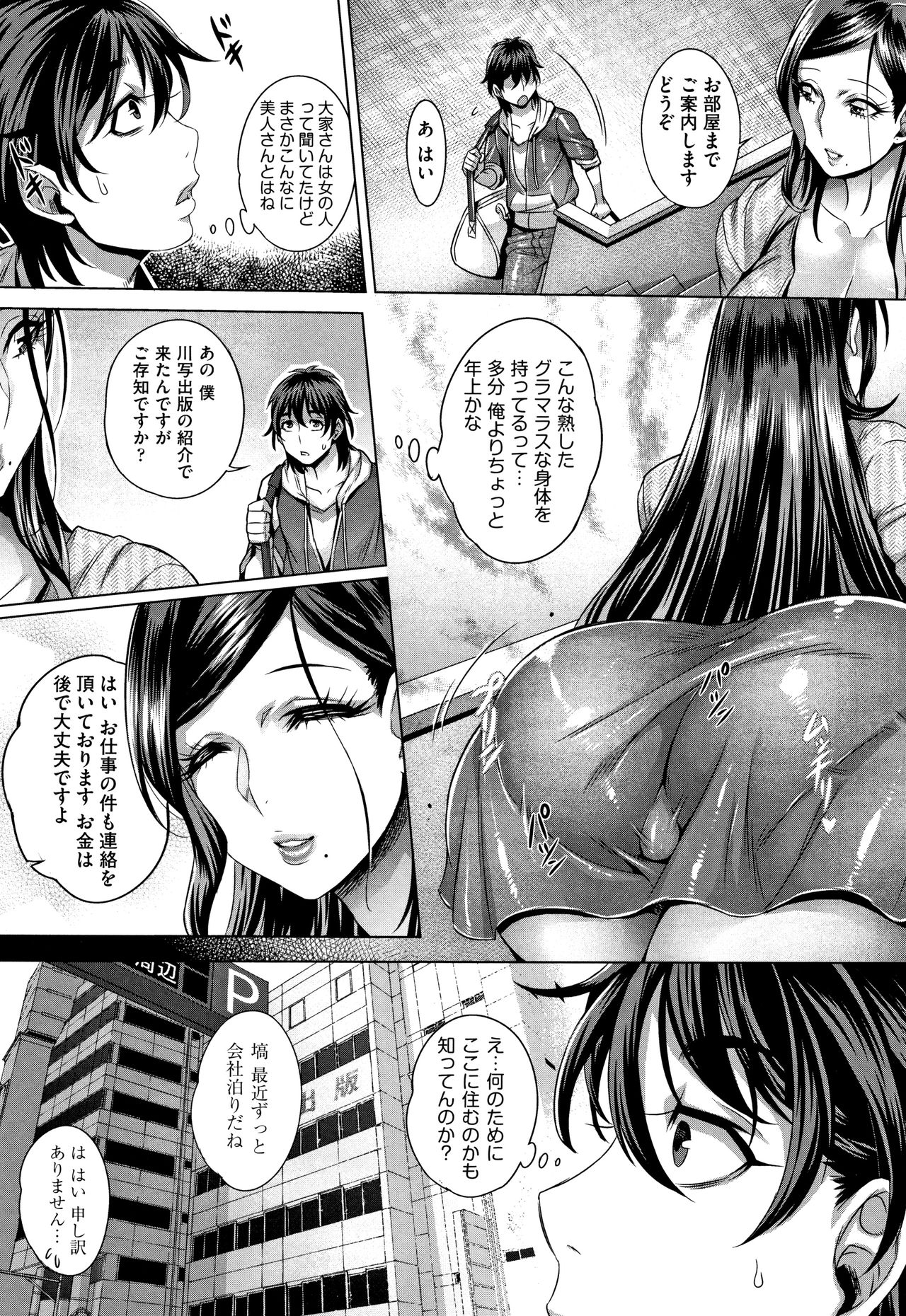 Junyoku Kaihouku page 11 full