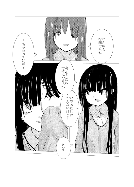 obscure morning page 3 full
