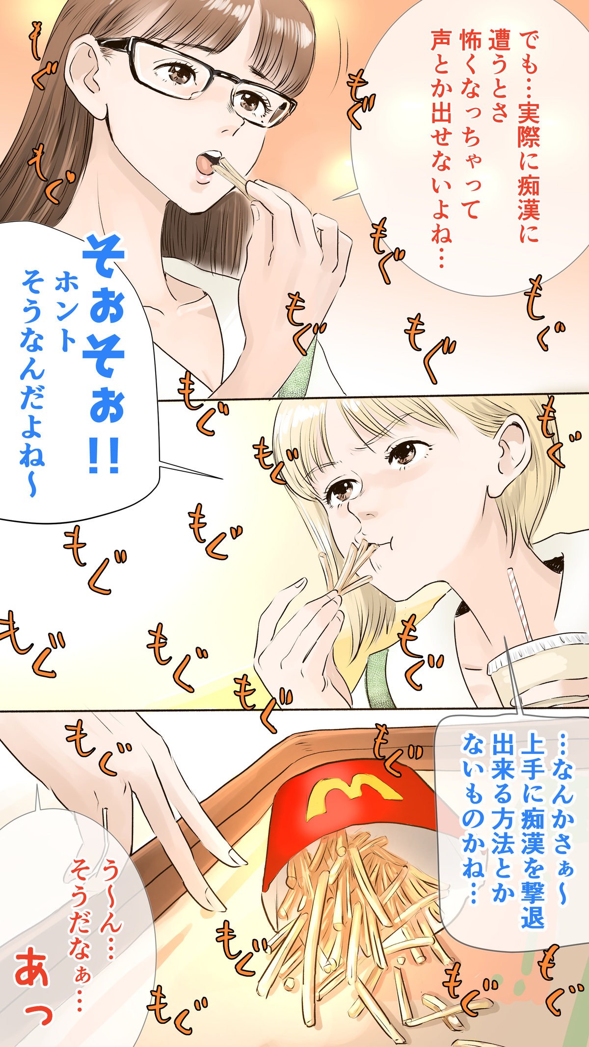 tsugaku hapuningu hen page 9 full