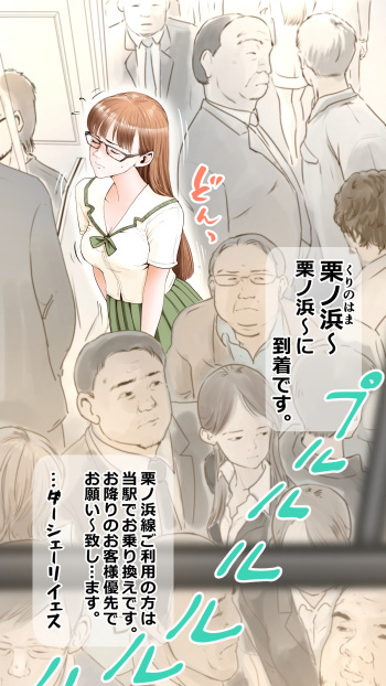 [Aino] tsugaku hapuningu hen cover