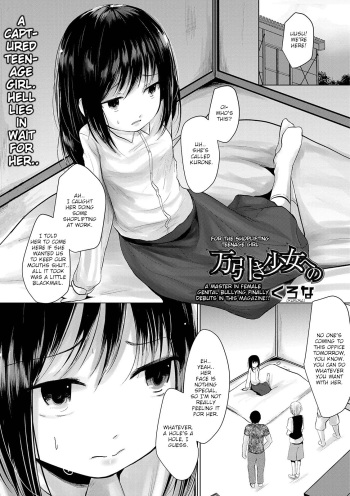 [Kurona] Manbiki Shoujo e no | For the Shoplifting Teenage Girl (Ryona King Vol. 3) [English] [dirtybox] [Digital] cover