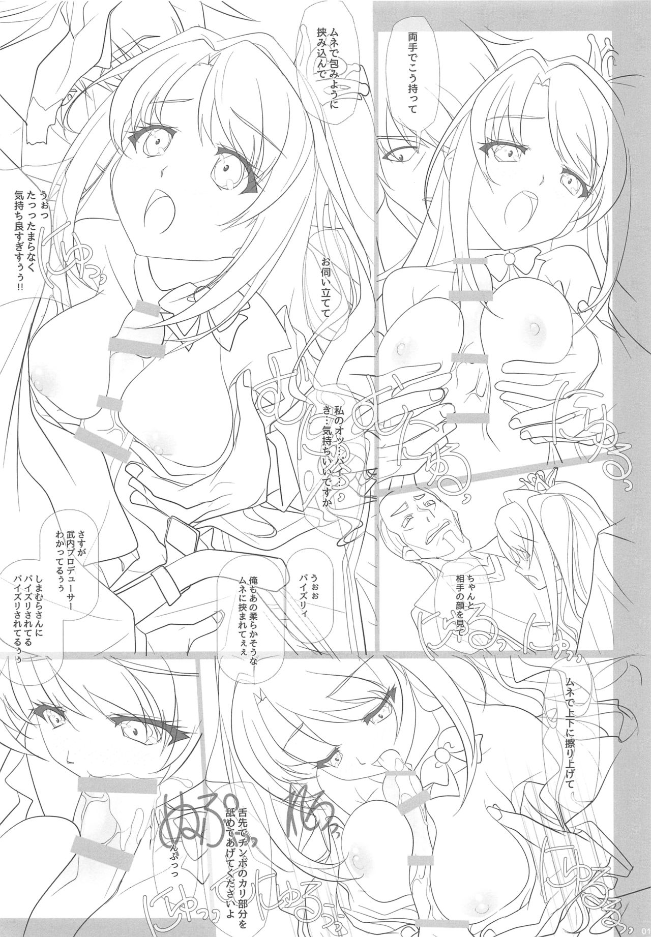 Secret Live de Shimamura-san to Akushu!! page 12 full