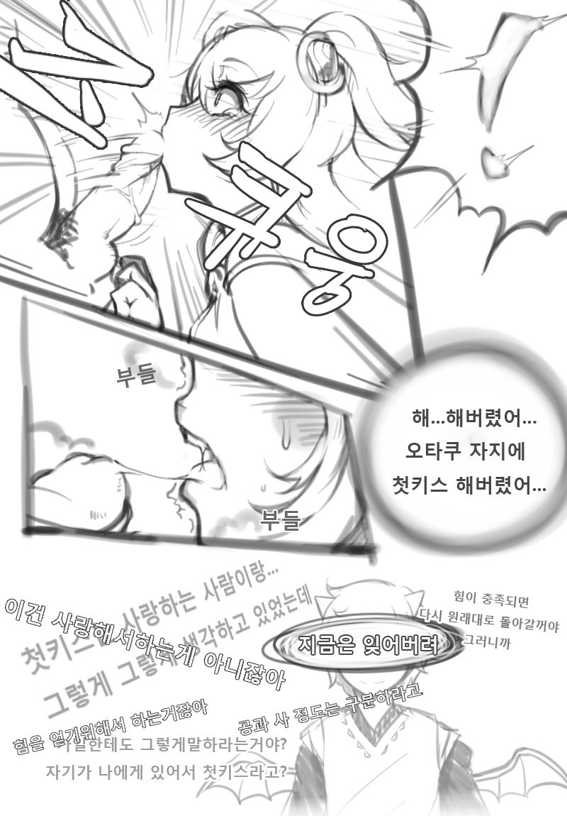 엔젤릭버스터 page 11 full