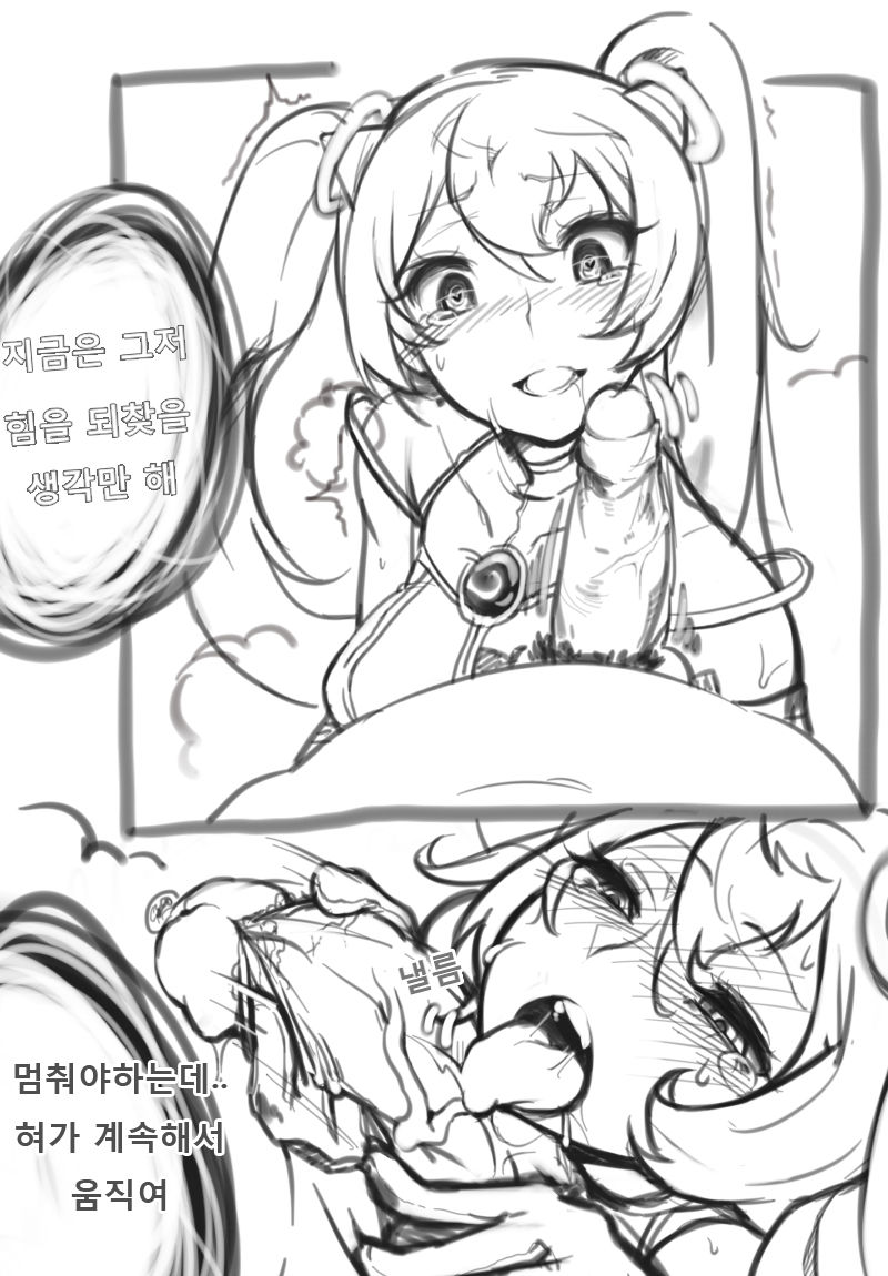 엔젤릭버스터 page 12 full