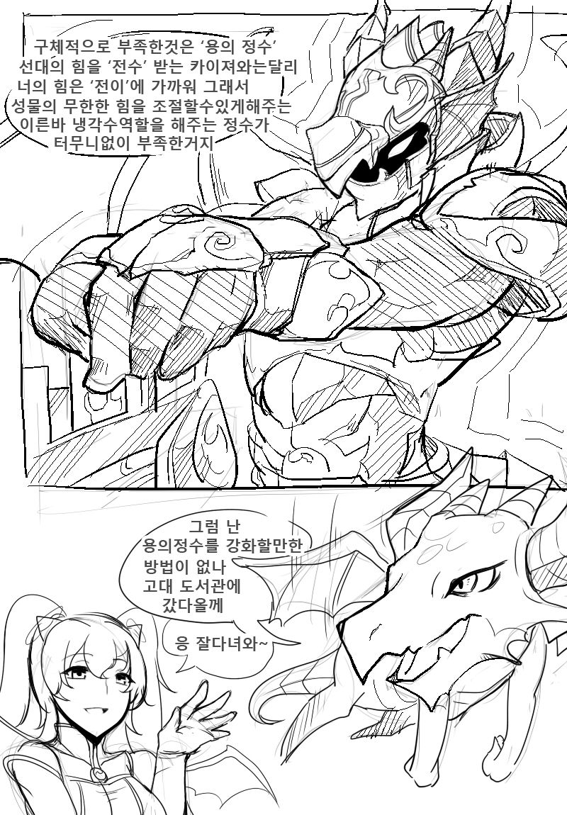 엔젤릭버스터 page 3 full
