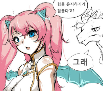 [Pocari Sweat] 엔젤릭버스터 (MapleStory) [Korean] cover