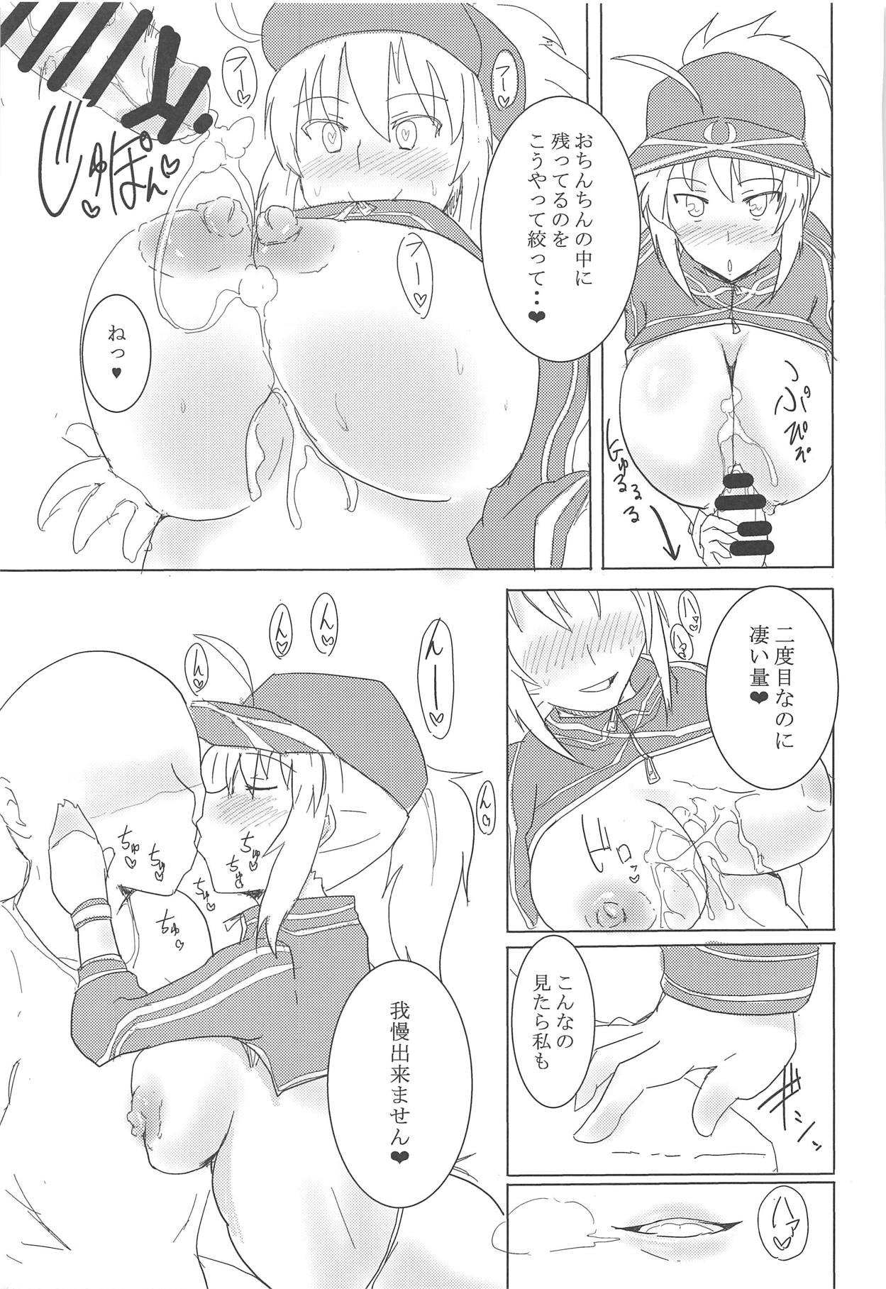 Chaldea Club! Goshimei! page 12 full