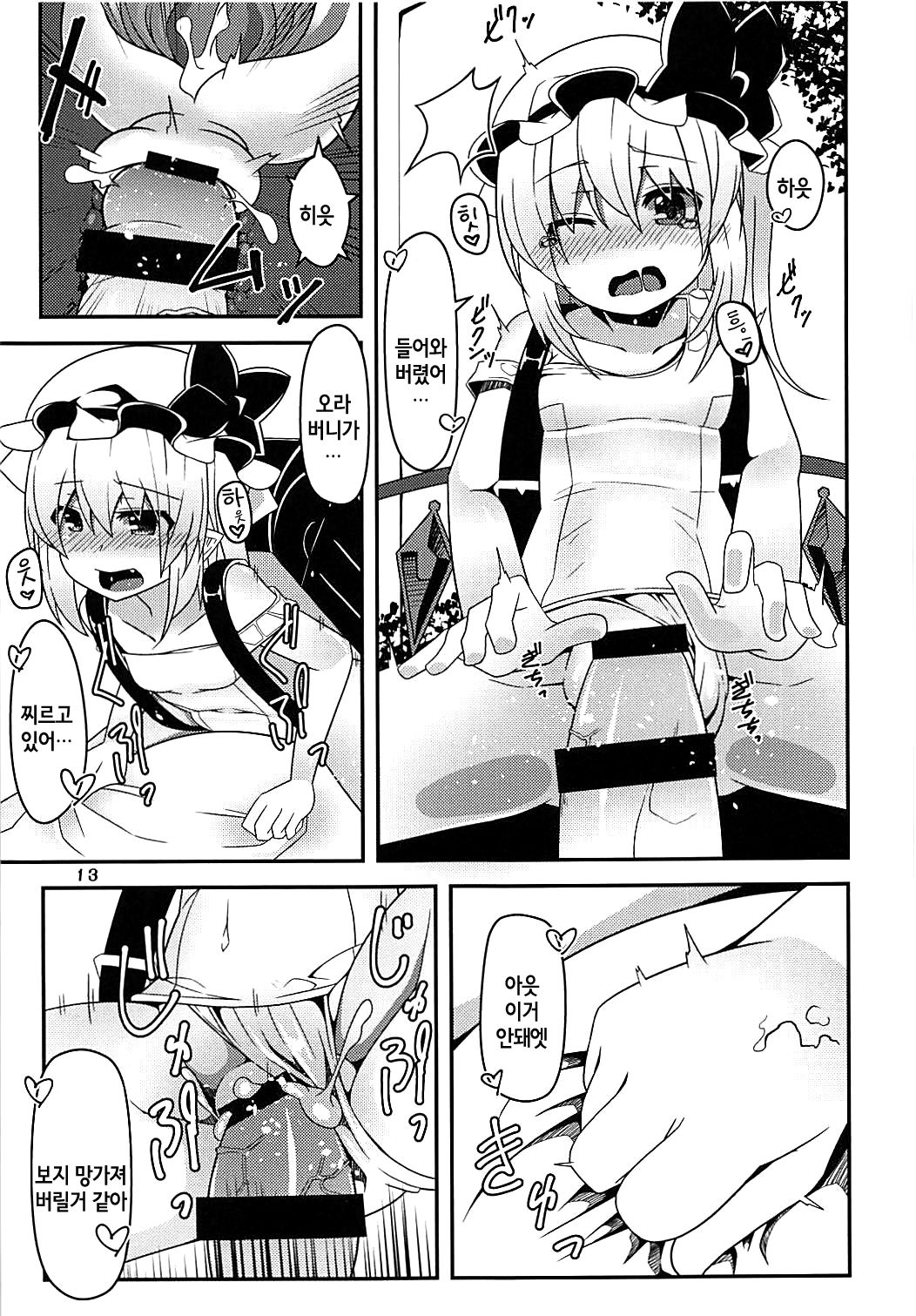 Flan-chan no Loli Bitch Haishin | 플랑짱의 로리빗치 송출 page 12 full