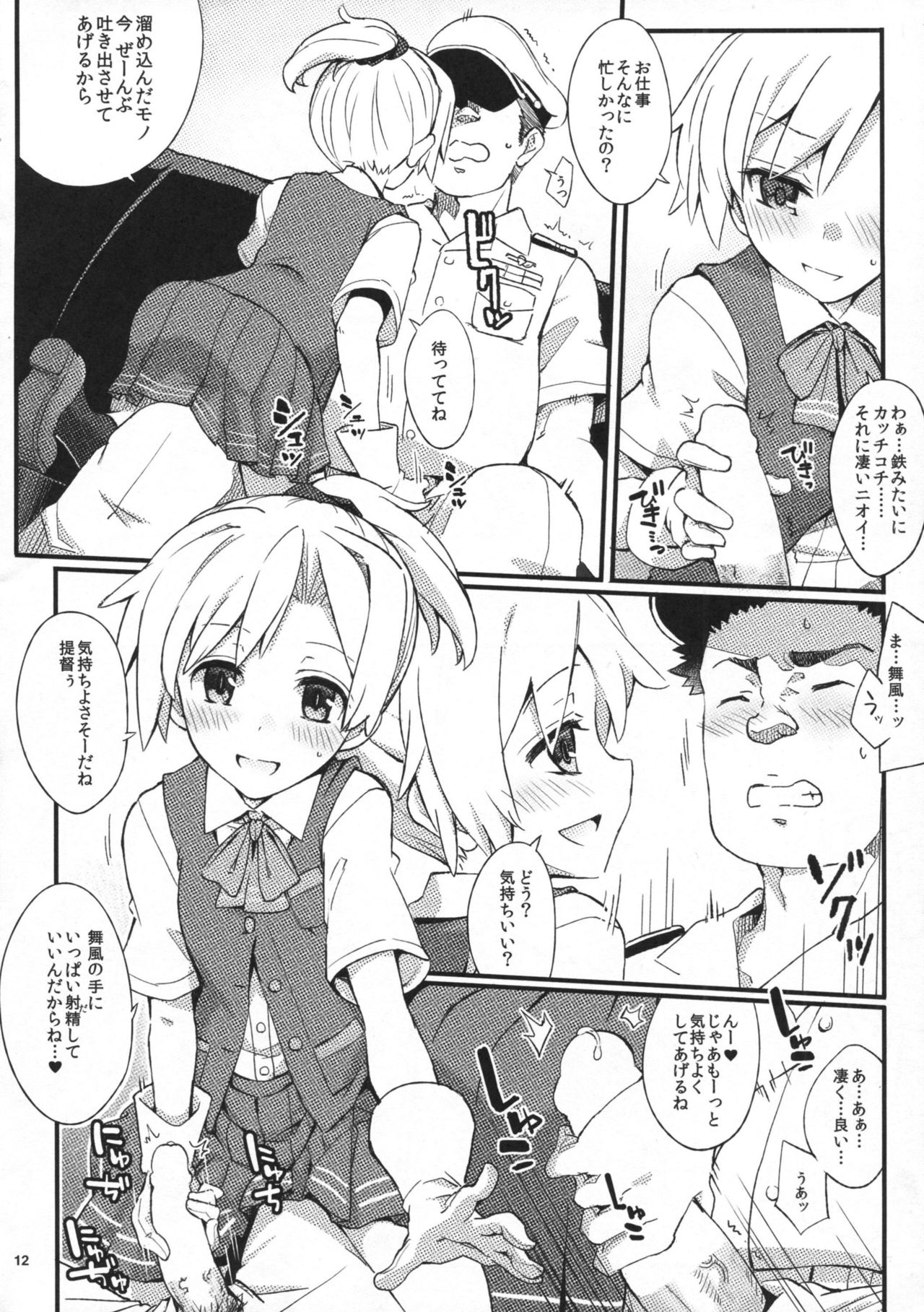 D3!!! page 11 full