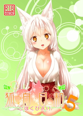 [Check Mate! (Yua)] Kohaku Biyori Vol. 5 [English] [BSN] [Digital] cover