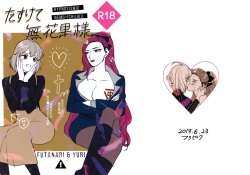 Tasukete Ichijiku-sama