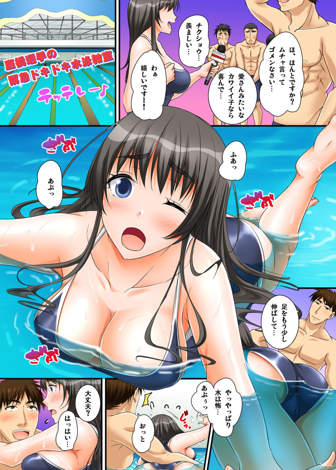 Ikasaremakuri no Zetsurin Senshumura Nikutai Report ~Aa... Watashi Announcer nanoni!~ page 11 full