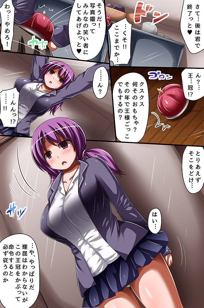 Saimin de Gakkou no Joshi-tachi o Zenin Shihai Shita Hanashi page 6 full
