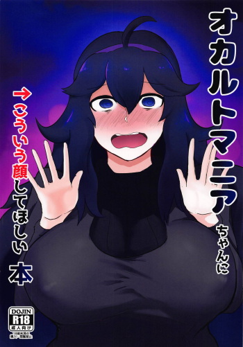 (SC2019 Summer) [Initiative (Fujoujoshi)] Occult Mania-chan ni Kouiu Kao Shite Hoshii Hon (Pokémon) cover