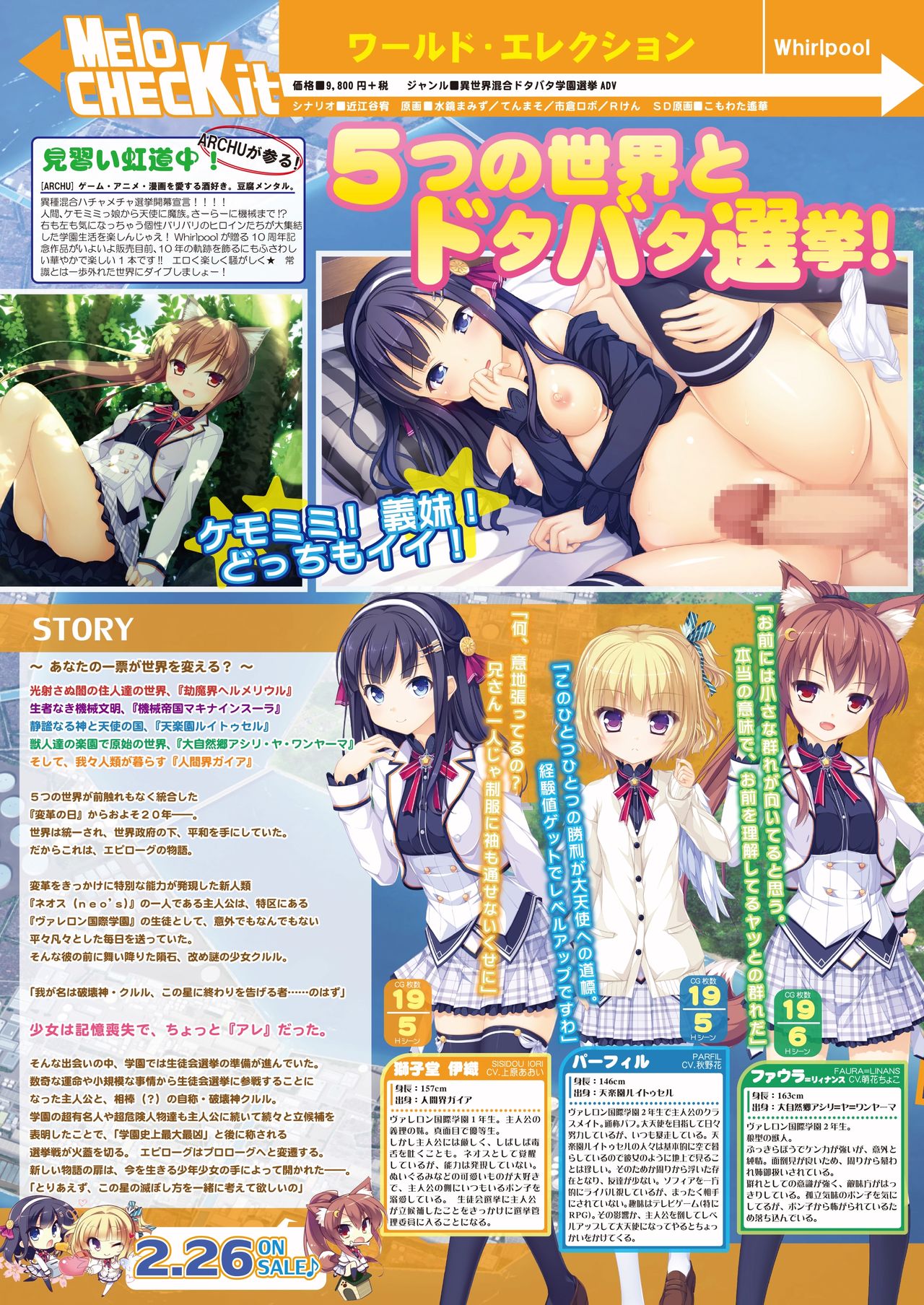 月刊めろメロ2016年2月号 page 12 full