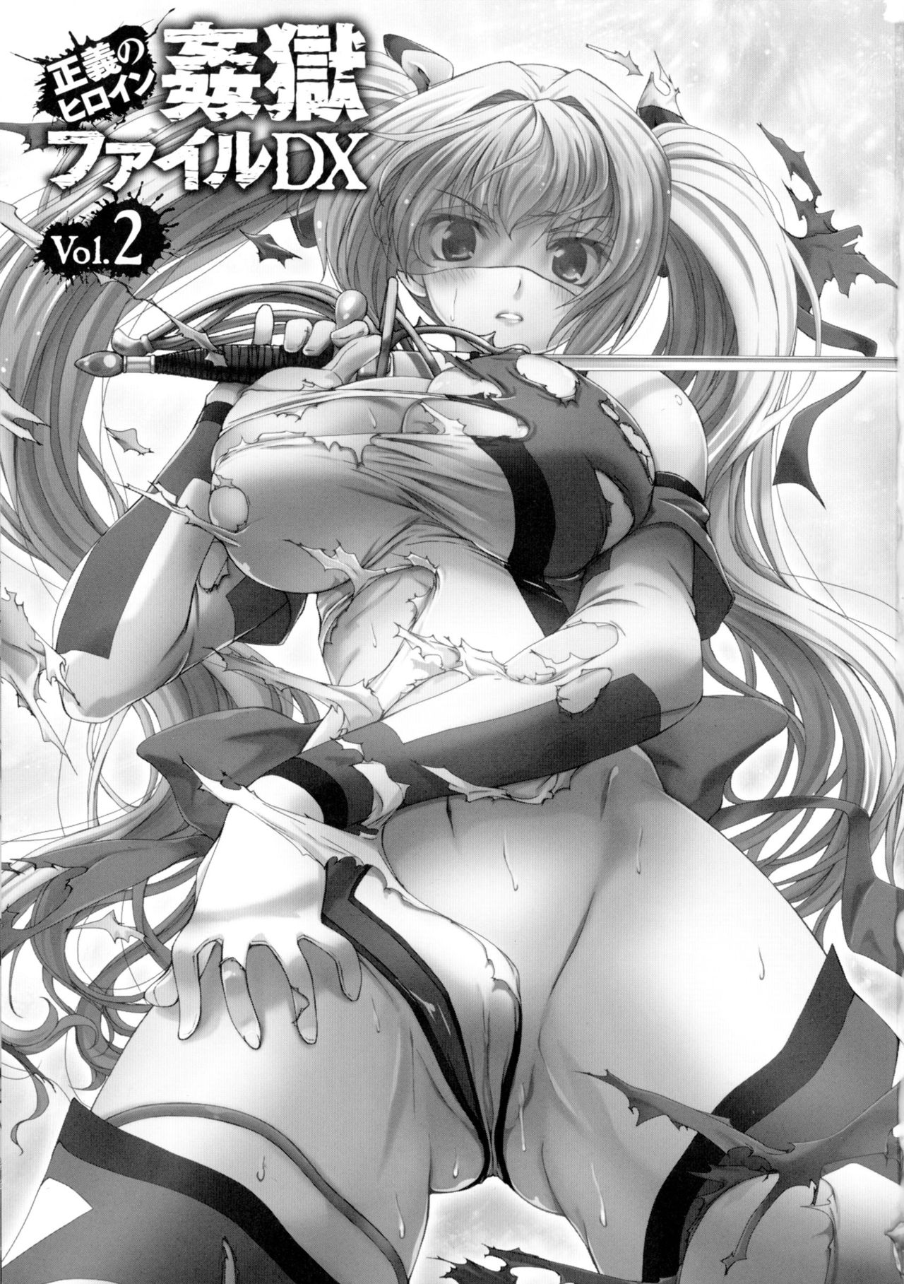 Hengen Souki Shine Mirage THE COMIC & NOVEL page 2 full